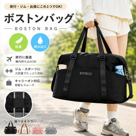 ボストンバッグ レディース メンズ 旅行バッグ 修学旅行 大容量 軽量 キッズ 小さめ 折りたたみ スポーツバッグ ジムバッグ ギフト 1泊 2泊 3泊 キャリーオンバッグ 機内 持ち込み 林間学校 コンパクト 入院 バッグ ジム スポーツ