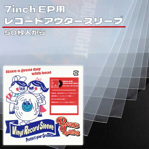 LO1ʊl EP 7C` O R[h [ oN򉻖h~ قh~ 菝h~   |vs x 3~ EPp AE^[X[u NX^NA 188 x 188 mm