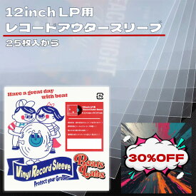 【期間限定：30％オフ 12月4日20:00〜12月11日01:59】LP 12インチ 外袋 レコード 収納 経年劣化防止 ほこり防止 ジャケット傷 音質劣化 ポリプロピレン 高密度 3ミル アウタースリーブ 324mm x 324mm