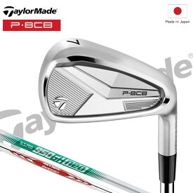 【12/6 - 12/8 4000円オフクーポン有り】2025年8月発売 新作 日本正規品 TAYLORMADE テーラーメイド P8CB アイアン 軟鉄鍛造ならではのソフトな打感！洗練されたヘッドシェープに安心感のあるヘッド設計！