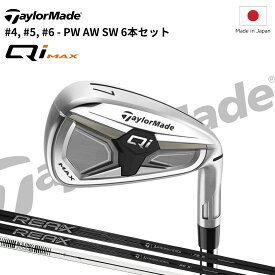 2026年1月発売 日本正規品 テーラーメイド Taylormade Qi MAX IRON キューアイ マックス アイアン #4, #5, #6 - PW AW 6本セット, SW 直進性×打感改善 FLTD設計 飛距離 安定