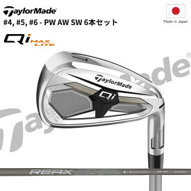2026年モデル 日本正規品 テーラーメイド Taylormade Qi MAX LITE IRON キューアイ マックス ライト アイアン #4, #5, #6 - PW AW 6本セット, SW 軽量×ワイド形状 やさしく高弾道 直進性 飛距離