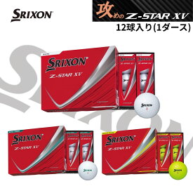 【日本正規品】 2025年 日本製 SRIXON スリクソン Z-STAR XV ゼットスター 12球入 ダース まとめ買い 高弾道 3ピース構造 高スピン 飛距離アップ ゴルフボール 贈答用 無料ラッピング あーるアンドえす snzsxv9