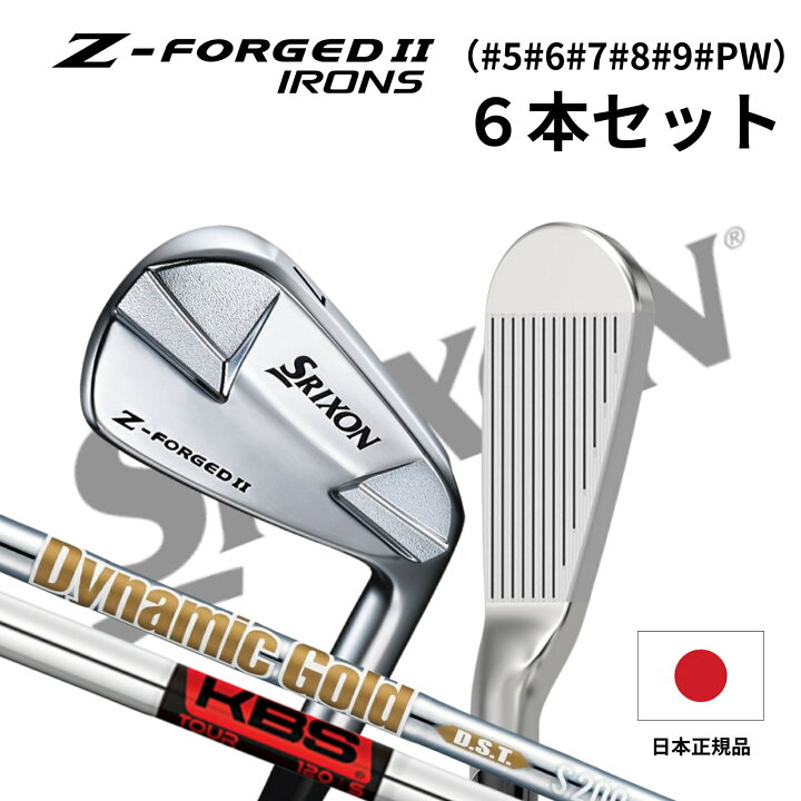 SRIXON ZX7フォージドアイアン6本セット(5〜P) 楽天市場】2025年 