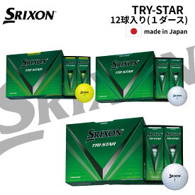 【12/10 ★ 要エントリー！抽選で2人に1人へポイントバック ★ 最大300％】 2024年 日本製 SRIXON スリクソン TRI - STAR トライスター 12球入 ダース まとめ買い 3ピース構造 低価格 飛距離重視！ ゴルフ コンペ景品 ゴルフボール あーるアンドえす sntrs5