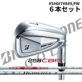 【12/6 - 12/8 4000円オフクーポン有り】 2025年 日本製 BRIDGESTONE GOLF ブリヂストンゴルフ 258CBP アイアン 6本セット (#5~9, PW) 軟鉄鍛造 ＋5ヤード 操作性追求 ミスを許容する幅広ツアーコンタクトソール 飛び性能にこだわった鍛造