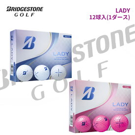 【12/10 ★ 要エントリー！抽選で2人に1人へポイントバック ★ 最大300％】2025年 日本製 BRIDGESTONE GOLF ブリヂストン ゴルフ LADY レディ ソフト打感 設計 12球入 ダース まとめ買い 2ピース構造 アイオノマーカバー コンペ景品に ゴルフボール あーるアンドえす