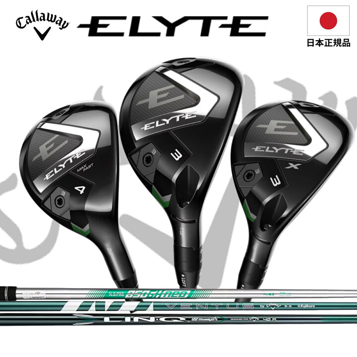 楽天市場】2024年 日本正規品 CALLAWAY キャロウェイ ELYTE エリート 