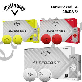 【12/10 ★ 要エントリー！抽選で2人に1人へポイントバック ★ 最大300％】 2025年 日本正規品 CALLAWAY キャロウェイ SUPERFAST スーパーファースト 1ダース 15球入 2ピース構造 ハイブリッドカバー 飛び系 ゴルフボール あーるアンドえす