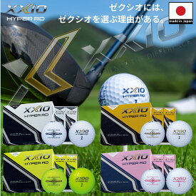 2025年11月発売 ゼクシオ XXIO HYPER RD ハイパー アールディー ゴルフボール 12球入 ダース売 アイオノマーカバー 3ピース構造 高初速 低スピン ゴルフボール 贈答用 無料ラッピング あーるアンドえす