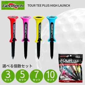 【12/10 ★ 要エントリー！抽選で2人に1人へポイントバック ★ 最大300％】 【まとめ買い】Geotech TOUR TEE Plus High Launch ジオテック ツアーティー プラス ハイ ローンチ 耐久性 紛失防止 飛距離 安定性 ゴム ポリカーボネイト 80mm