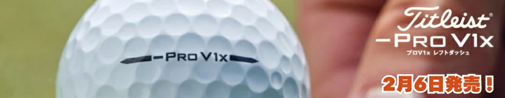 Pro V1x Left Dash
