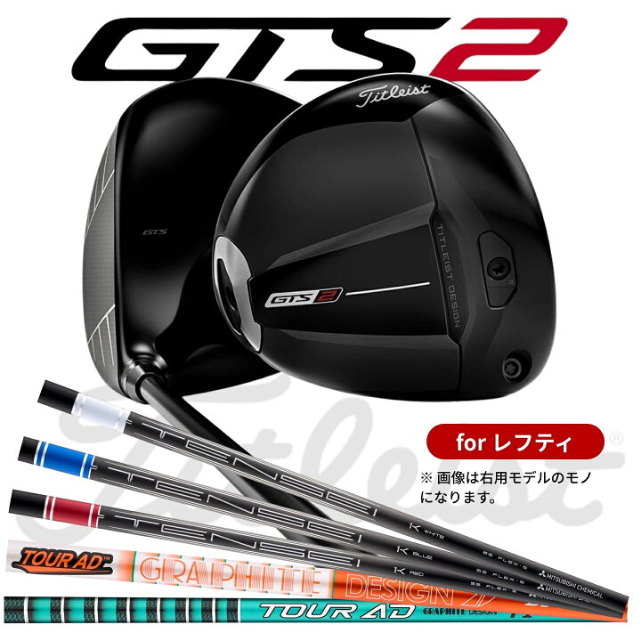 楽天市場】6月11日発売！【メーカー取寄商品】◇レフティ 