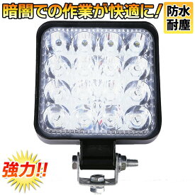 ワークライト 作業灯 2個セット LED 48W 防水IP67 光器 アウトドア 地震対策 防災 停電 釣り キャンプ 駐車場用 など様々な用途に 12V/24V 兼用