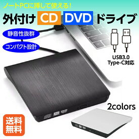 DVDドライブ 外付け USB3.0 ポータブル MacBook Windows linux OS対応 CDドライブ 薄型 静音 書込 読取 ブラック ホワイト