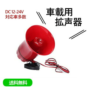  ԗpz[ ԍڗpg L񃁃Kz ԍڃXs[J[ Lp 25W DC 12-24V h ԍڃAv Xs[J[ }Olb