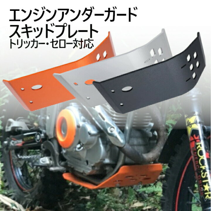 楽天市場】送料無料 アンダーガード スキッドプレート エンジンガード 