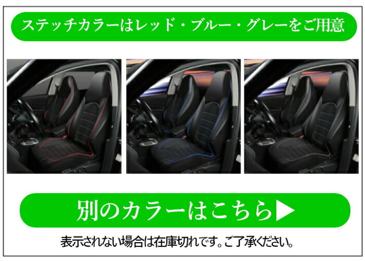 楽天市場】送料無料 カーシートカバー 前席 汎用 普通車 軽自動車用 防水 防汚 運転席 助手席 レザー 合成皮革 エプロンタイプ フロント ブラック 黒 グレー グレーステッチ InZaccaz : ランズwebショップ 楽天市場】送料無料 カーシートカバー 前席 汎用 普通車 軽自動車用 防水 防汚 運転席 助手席 レザー 合成皮革 エプロンタイプ フロント ブラック 黒 グレー グレーステッチ InZaccaz : ランズwebショップ