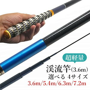 ロッド 釣竿 コンパクト のべ竿の人気商品 通販 価格比較 価格 Com