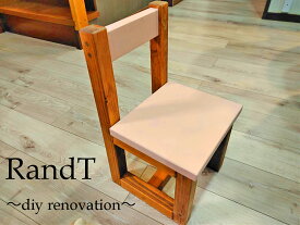 【10％ポイントアップ中】椅子　おしゃれ　木製　ピンクウォルナット　イス　いす　子供　チェア　観葉植物　かわいい　アンティーク　天然木　木材