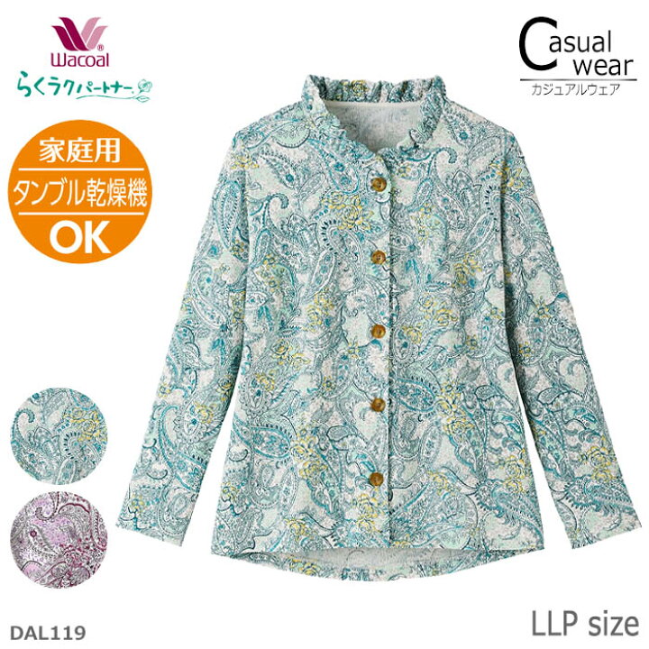楽天市場】ワコール Wacoal らくラクパートナー ブラウス(長袖) LLP 