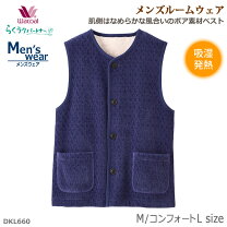 楽天市場】ベスト メンズ（ブランドワコール）（ナイトウェア・ルーム 