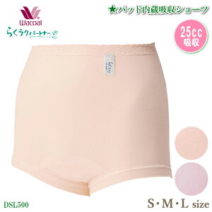 R[ Wacoal 炭Np[gi[ zV[c (pbh^ 25cc)SEMELTCY ͂ݏ[ 炭炭 Ci[EFA 炭Np[gi[ [3_܂ 炭炭p[gi[ hV