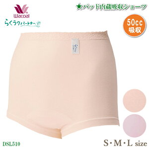 R[ Wacoal 炭Np[gi[ zV[c (pbh^50cc) SEMELTCY ͂ݏ[ 炭炭ECi[EFA 炭Np[gi[ [2_܂ 炭炭p[gi[ hV