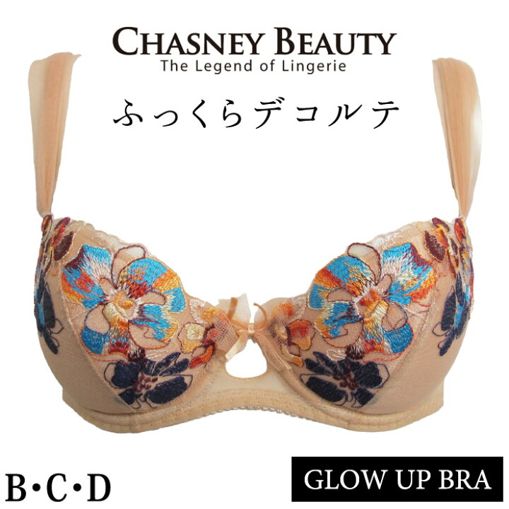 楽天市場】育乳ブラ 昼 チェスニービューティー CHASNEYBEAUTY GLOW UP 