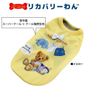 クークチュール クール×クール 犬」の人気商品一覧 | 安い商品を通販 