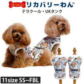 《9月15日迄ポイント5倍》2026夏新作 犬服 クークチュール テラクール UKタンク スーパークール×クール テラヘルツ 熱中症対策 ユニオンジャック柄 2種類 SS S M L LL 3L ST MT LT FBM FBLサイズ 2メ-3運 12504 【T】【送料無料】