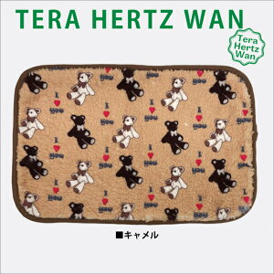 《レビューで300円クーポン進呈》テラヘルツワン・ラブミーベアマット 犬マット Sサイズ 犬介護用品 犬寝具 犬用 犬グッズ 秋冬 新作 小型犬 中型犬 フレブル あったか シニア犬 テラヘルツ