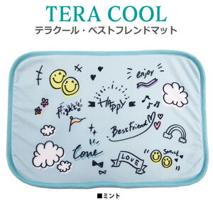 《お買い物マラソンポイント10倍》《レビューで300円クーポン進呈》テラクール・ベストフレンドマット Lサイズ 犬用 犬マット ペットアイテム 敷物 小型犬 中型犬 大型犬 全種犬 シニア犬