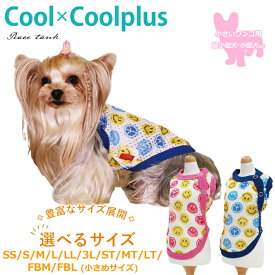 クール×クールプラス ピースタンク(サイド開きタイプ) 介護ウェア 犬用ウェア タンクトップ サイズ豊富 小さめサイズ 夏用 小型犬 中型犬 胴長タイプ フレブル・パグ等 シニア犬 日本製 クークチュール 2メ-3運 10792 【T】【送料無料】