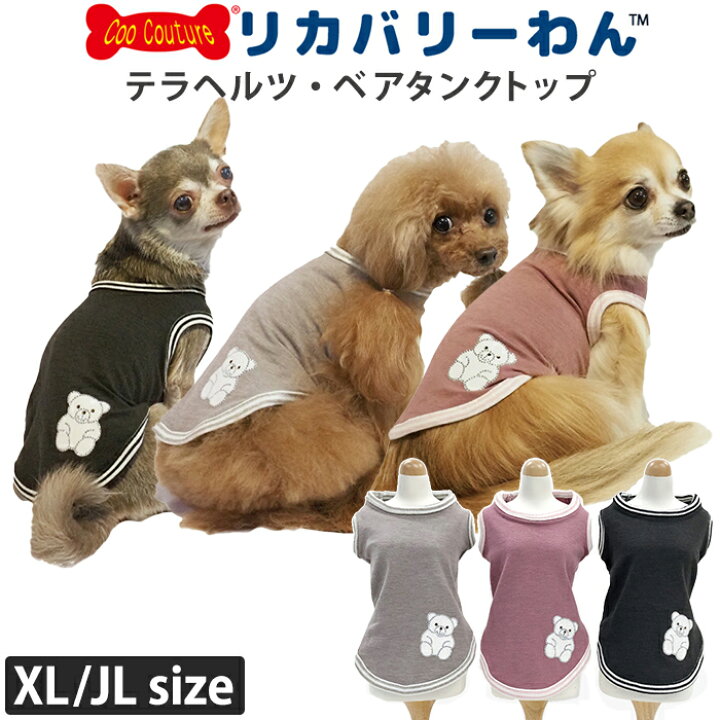 楽天市場】リカバリーわん（テラヘルツワン）ベアタンクトップ (3色 