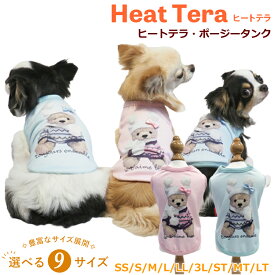 ヒートテラ・ポージータンク 犬タンクトップ 犬服秋冬 犬介護服 犬用 ワンコ ペットウェア 秋冬 新作 小型犬 中型犬 あったか シニア犬 テラヘルツワン 日本製 クークチュール 1メ-2運 12431 【T】【送料無料】