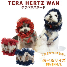 《レビューで300円クーポン進呈》テラヘルツワン・テラベアスヌード ペット介護用品 犬用 ベア総柄背スヌード 犬用品 小型犬 シニア犬 ドッグウェア 犬服 テラヘルツワン 日本製 クークチュール リカバリーウェア 2メ-3運 7269 【T】【送料無料】