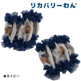 《1月16日までポイント5倍》リカバリーわん（テラヘルツワン）テラベアスヌード ペット介護用品 犬用 ベア総柄背スヌード 犬用品 小型犬 シニア犬 ドッグウェア 犬服 テラヘルツワン 日本製 クークチュール リカバリーウェア 2メ-3運 7269 【T】【送料無料】