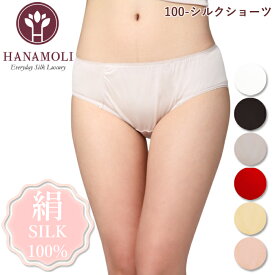 シルクショーツ HANAMOLI (M・Lサイズ) シルク100% 絹素材 下着 メール便3点まで 母の日 レッド 100