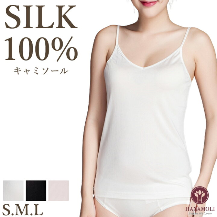 楽天市場】《お買い物マラソンポイント5倍》キャミソール HANAMOLI (S 