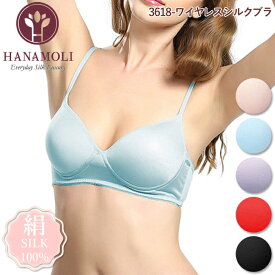 ワイヤレスシルクブラ HANAMOLI[3618] (M・Lサイズ) シルクインナー ノンワイヤー ブラジャー 下着 メール便1点まで 母の日 レッドワイヤレスシルクブラ HANAMOLI[3618] (M・Lサイズ) シルクインナー ノンワイヤー ブラジャー 下着 メール便1点まで 母の日 レッド