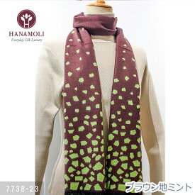 シルク100% 絹起毛マフラー HANAMOLI[7738] シルク100% 絹 冷え対策 シルク小物 服飾雑貨 防寒 旅行 織り お出かけ ストール 絹 敬老の日 母の日 ギフト{28}