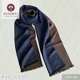 シルク100% リバーシブルシルク100％起毛マフラー HANAMOLI シルク100% 絹 冷え対策 シルク小物 服飾雑貨 防寒 旅行 織り お出かけ ストール 絹 敬老の日 母の日 ギフト 7741