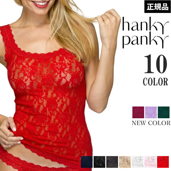 楽天市場】《8月23日迄ポイント5倍》ハンキーパンキー Hankypanky 