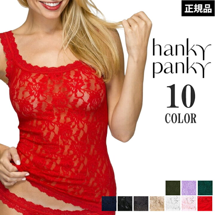楽天市場】《期間限定ポイント5倍》ハンキーパンキー Hankypanky 