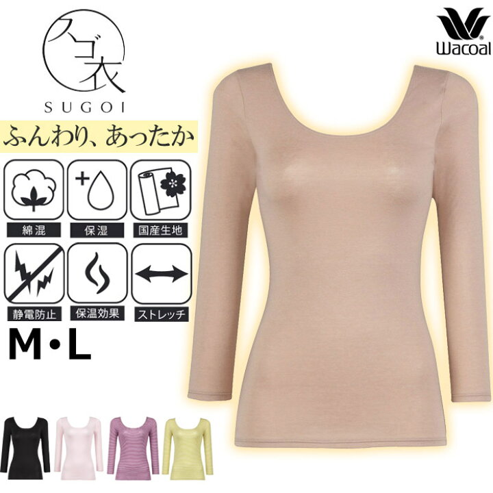 楽天市場】《3月16日までポイント2倍》ワコール Wacoal スゴ衣 Mサイズ  