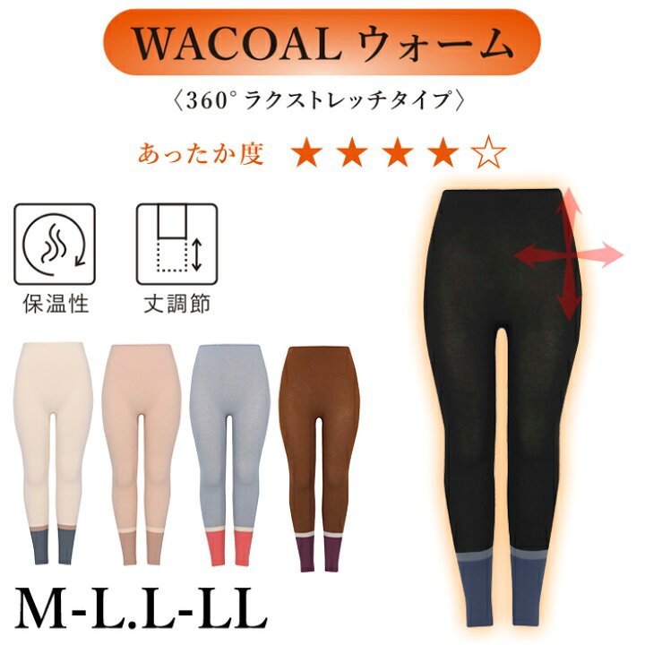 楽天市場】ワコール Wacoal スゴ衣 M〜Lサイズ/L〜LLサイズ スゴ衣 