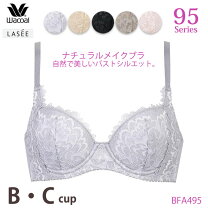 楽天市場】ワコール ワコール・ラゼ 95シリーズブラジャー bfa495の通販