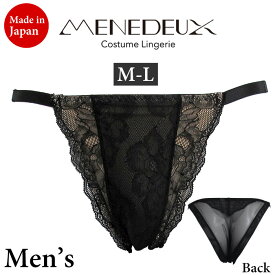 メンズショーツ メネドゥ MENEDEUX[モルガン ペアショーツ](M・L) ビキニショーツ メンズブラのペアショーツ {33}バレンタイン メール便3点まで