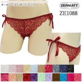 ZERMATTツェルマット [ZE1088] オールレース リボンショーツ(Mサイズ) セクシーショーツ ターコイズ サイドのリボンがかわいい オールレースのショーツ メール便3点まで 日本製 レッド【K】